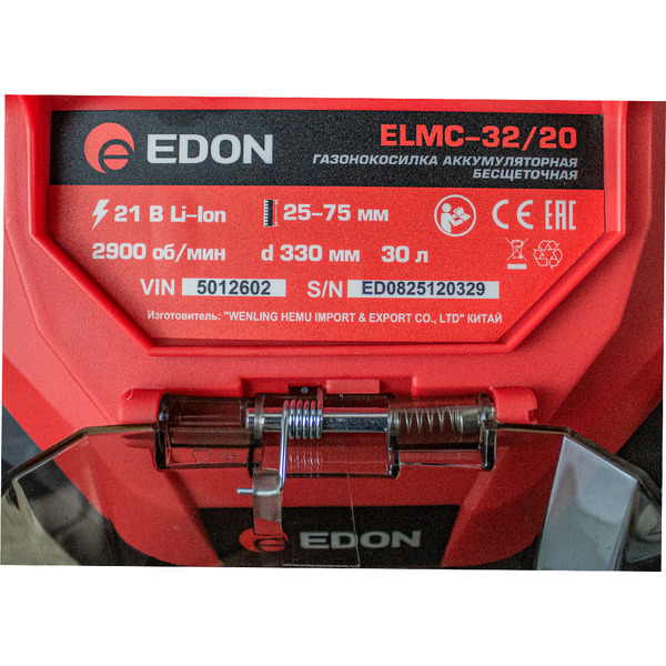 Газонокосилка аккумуляторная Edon ELMC-32/20