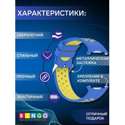 Ремешок Bingo Sport для SAMSUNG Galaxy Watch Ultra 47 мм (синий с желтым)