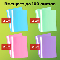 Папка для бумаг STAFF 271952 (8шт)