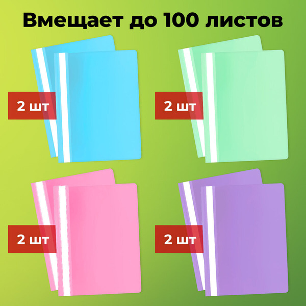 Папка для бумаг STAFF 271952 (8шт)