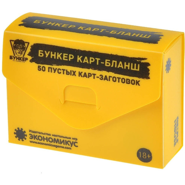 Настольная игра Экономикус Бункер Карт-Бланш Э051КБ