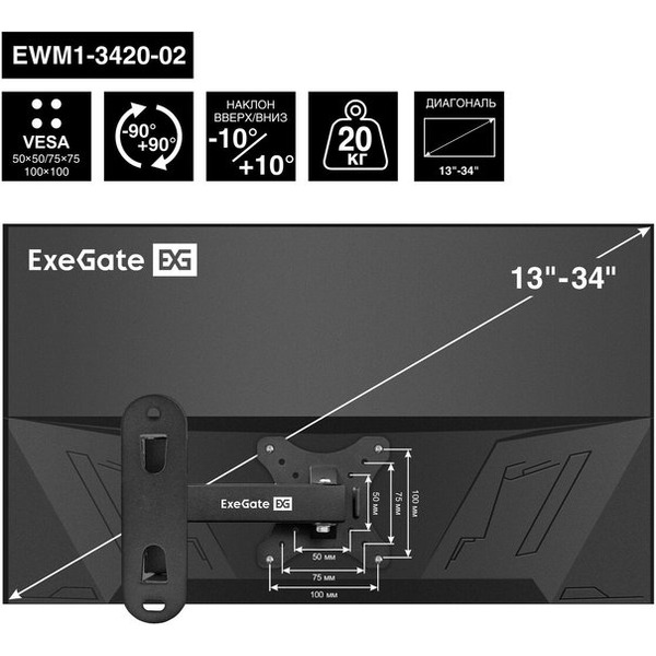 Кронштейн для монитора ExeGate EWM1-3420-02 EX297366