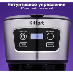 Кофеварка Kitfort KT-738