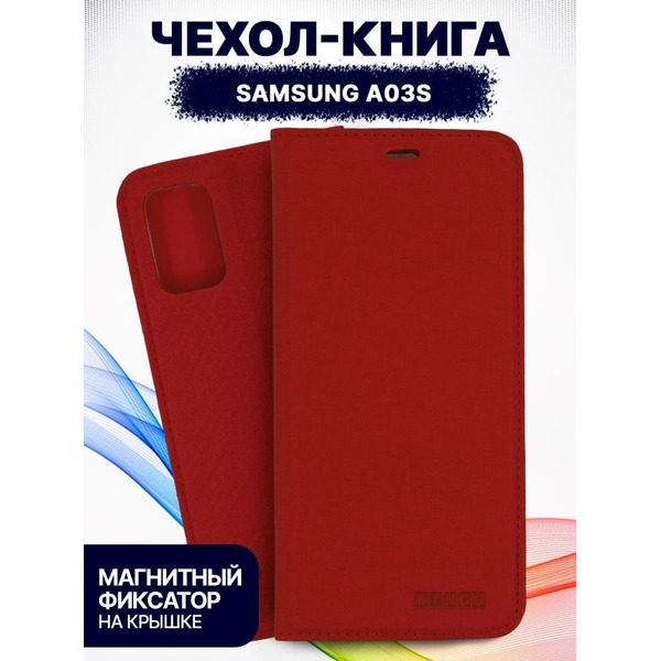 Чехол-книга Bingo Book для SAMSUNG Galaxy A03S Красный