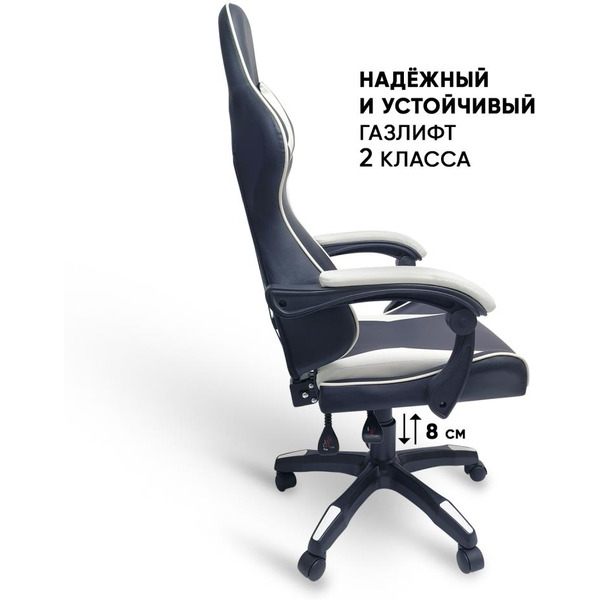 Игровое кресло Byroom Game BAN white HS-5010-W