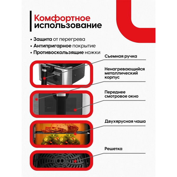 Аэрогриль YOSHIRO YAF-F6512