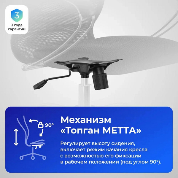 Компьютерное кресло METTA SU-B-8 светло-серый (z3F2.12.1.222)