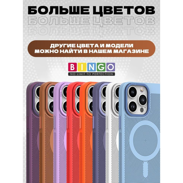Бампер Bingo Breathable Magnetic для APPLE iPhone 16 Pro Max Оранжевый
