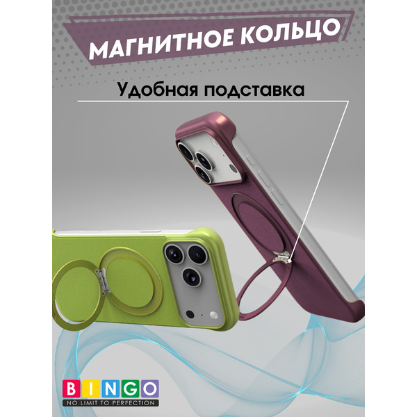 Бампер Bingo Frameless APPLE iPhone 17 Pro Max Бордовый