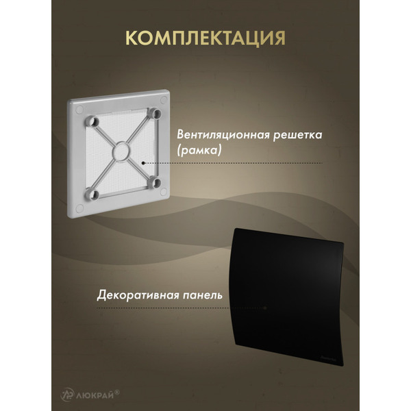 Решетка с панелью Awenta RW125sz-PECB125M