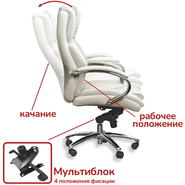Кресло офисное Situp MARSEL CHROME (экокожа Beige )