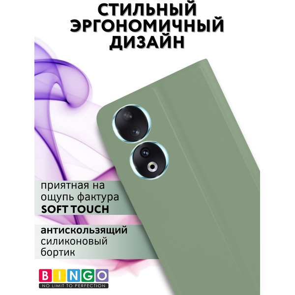 Чехол-книга Bingo Magnetic для HONOR 90 (зеленый)