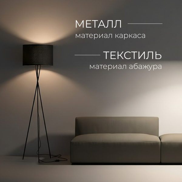 Торшер Sundays Home LED PXB250523-24