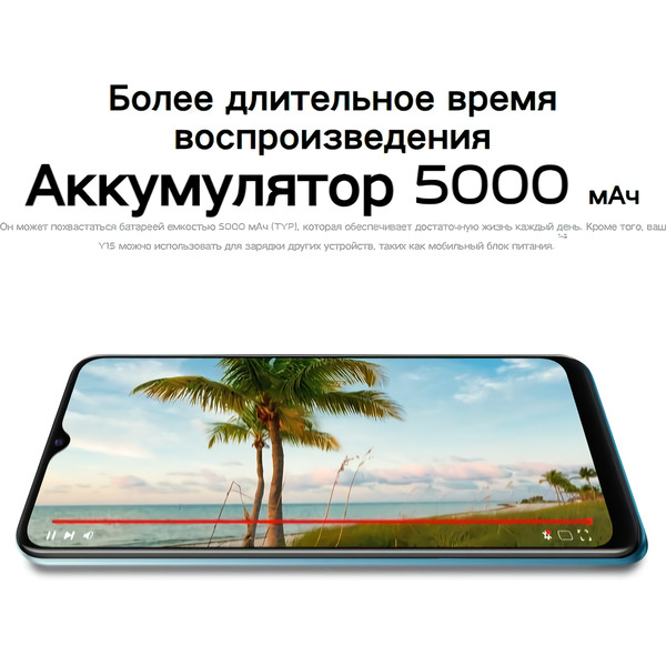 Смартфон vivo Y15s 3GB/32GB (синий)