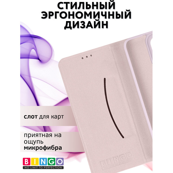 Чехол-книга BINGO Litchi для HONOR X7c (розовый)