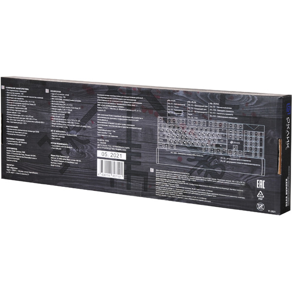 Клавиатура Oklick 935G RAGNAR