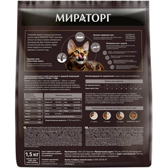 Сухой корм для кошек Мираторг Meat с нежной телятиной для взрослых кошек 1.5 кг