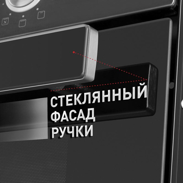 Духовой шкаф MAUNFELD EOEM.769SB