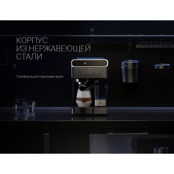 Кофеварка Polaris PCM 1535E Adore Cappuccino