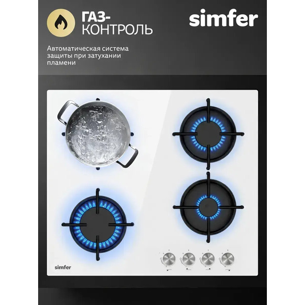 Варочная поверхность газовая Simfer H60N40W570