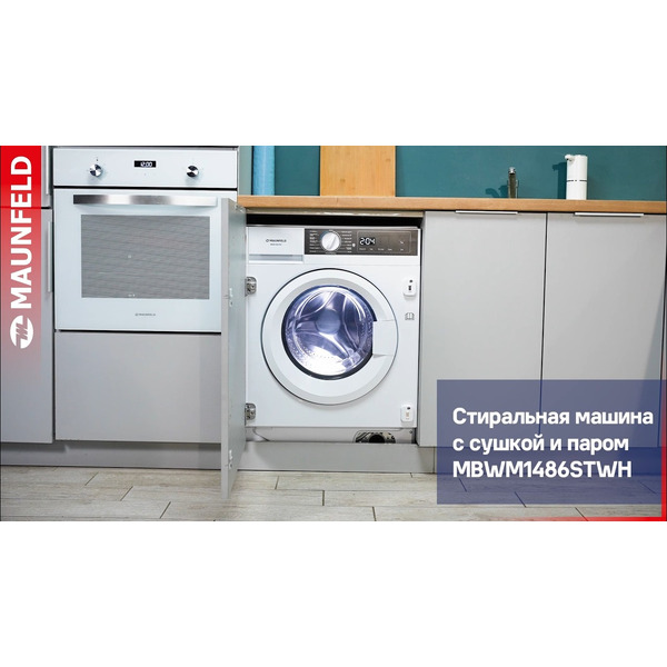 Стирально-сушильная машина MAUNFELD MBWM1486STWH
