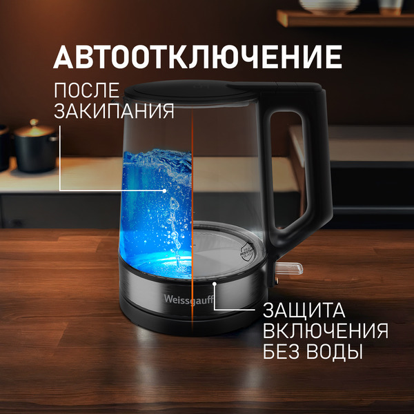 Электрочайник WEISSGAUFF WK 1700 EcoGlass Nero