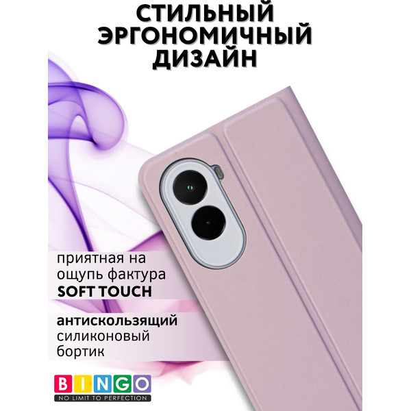 Чехол-книжка Bingo Magnetic для Poco M7 4G (фиолетовый)