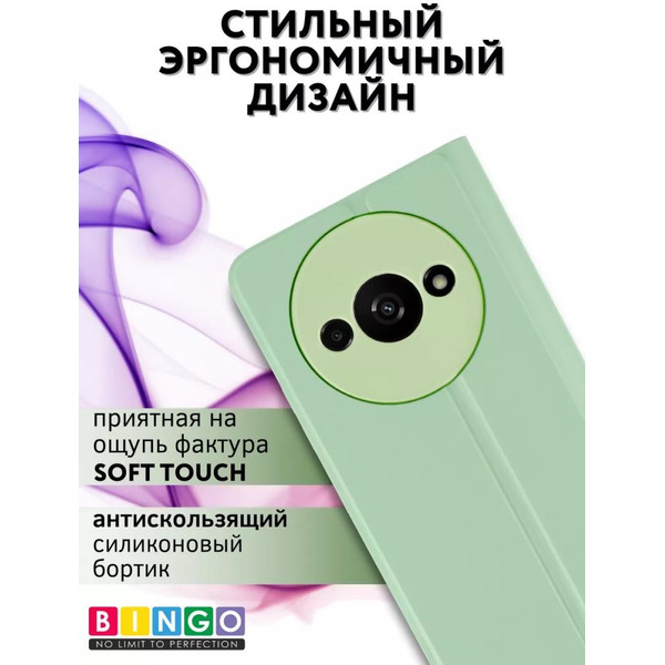 Чехол-книга Bingo Magnetic для XIAOMI Redmi A3/POCO C61 (зеленый)