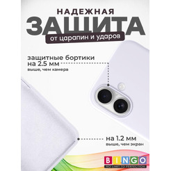 Бампер Bingo Silicone Case для APPLE iPhone 16 Белый
