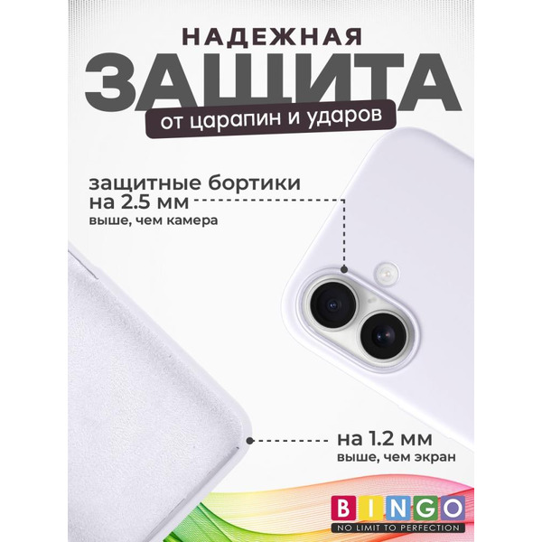 Бампер Bingo Silicone Case для APPLE iPhone 16 Белый