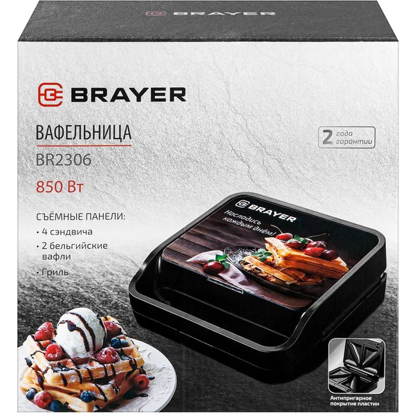 Вафельница Brayer BR2306