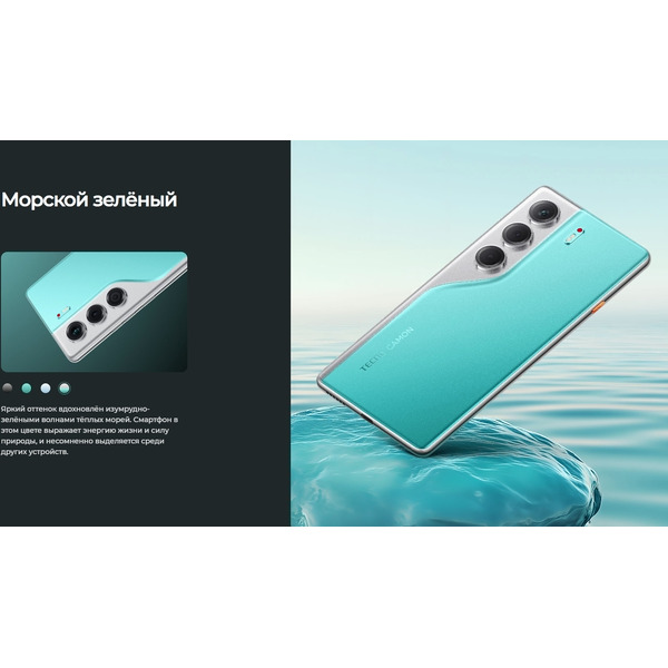 Смартфон Tecno Camon 40 8GB/256GB (зеленый)