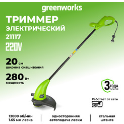 Триммер Greenworks GST2830 (21117)
