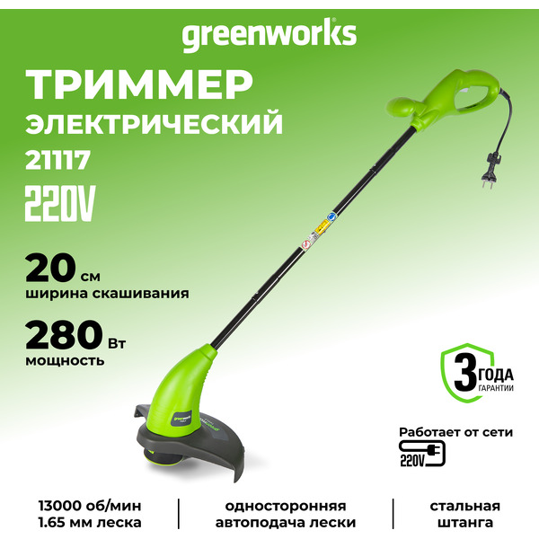 Триммер Greenworks GST2830 (21117)