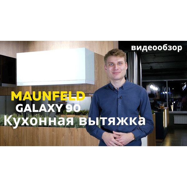 Кухонная вытяжка MAUNFELD Galaxy 90 (черный)