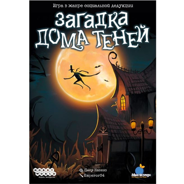 Настольная игра Мир Хобби Загадка дома Теней 952053
