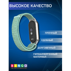 Ремешок Bingo Nylon Xiaomi Mi Band 8 Мята