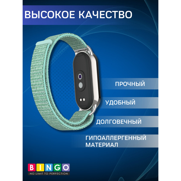 Ремешок Bingo Nylon Xiaomi Mi Band 8 Мята