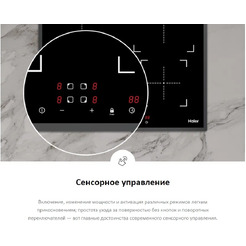 Варочная панель Haier HHY-Y64NVB
