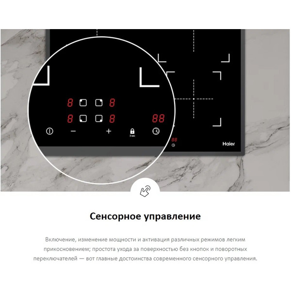 Варочная панель Haier HHY-Y64NVB