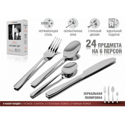 Набор столовых приборов PERFECTO LINEA Majestic 21-250110P 24 шт
