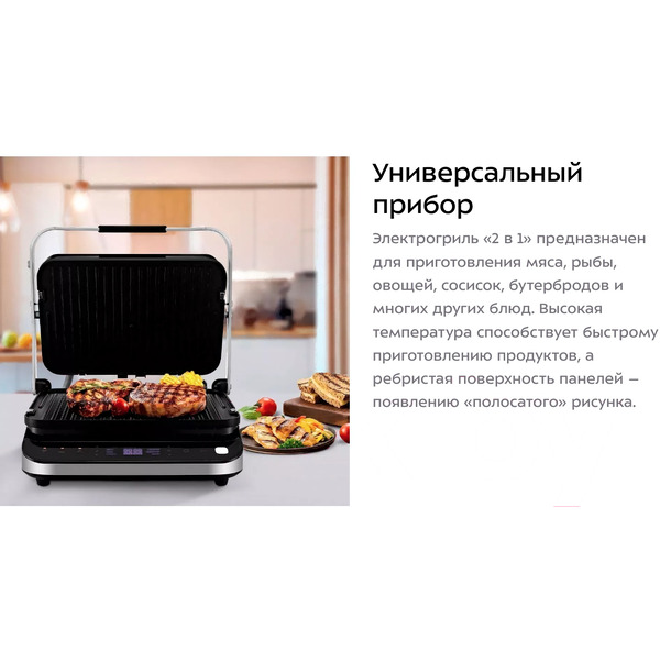 Электрогриль Kitfort КТ-1682