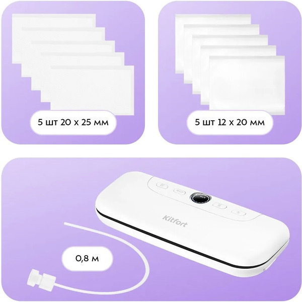 Вакууматор Kitfort КТ-1552