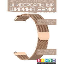 Ремешок Bingo Magnetic для Amazfit GTR 47mm (розовое золото)