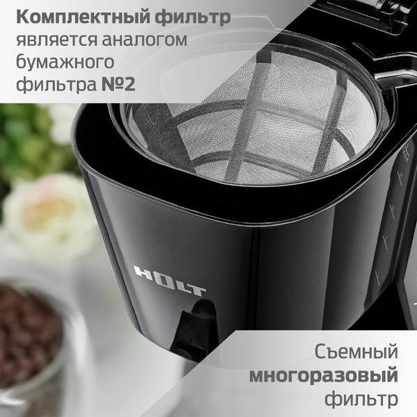 Кофеварка Holt HT-CM-010