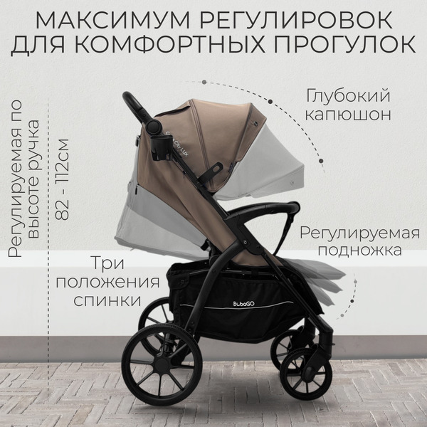 Детская прогулочная коляска Bubago Model Cross City Lux BG 168-2 (бежевый)