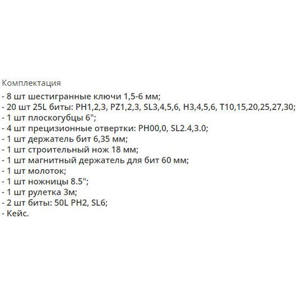 Универсальный набор инструментов Deko DKMT41 065-0750