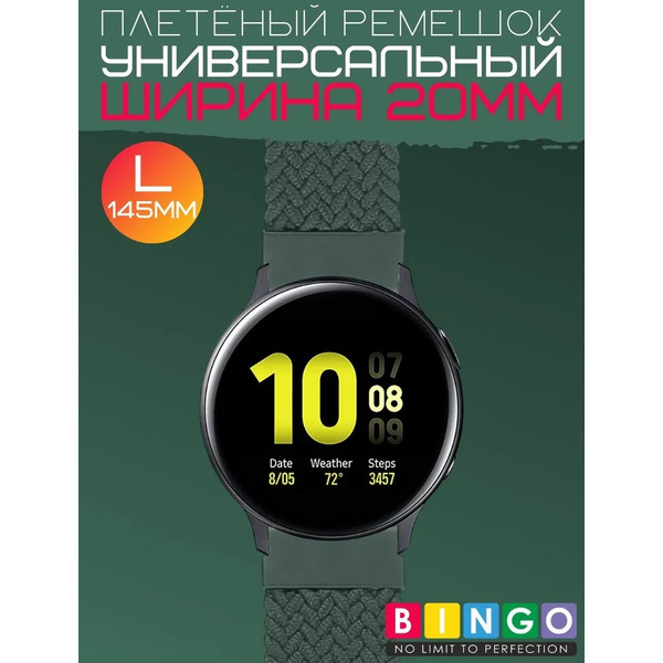 Ремешок Bingo Single Coil для часов 20мм размер L (145мм) Оливковый