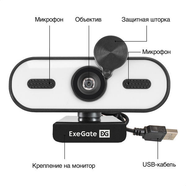 Веб-камера ExeGate eStudio EW-722 2K AF