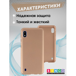 Бампер Bingo PC SAMSUNG Galaxy A10 Золотистый